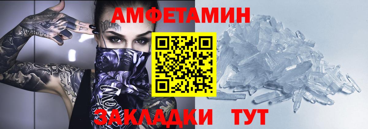 АМФЕТАМИН 98%  Вход с VPN  АМФЕТАМИН  Миллерово 