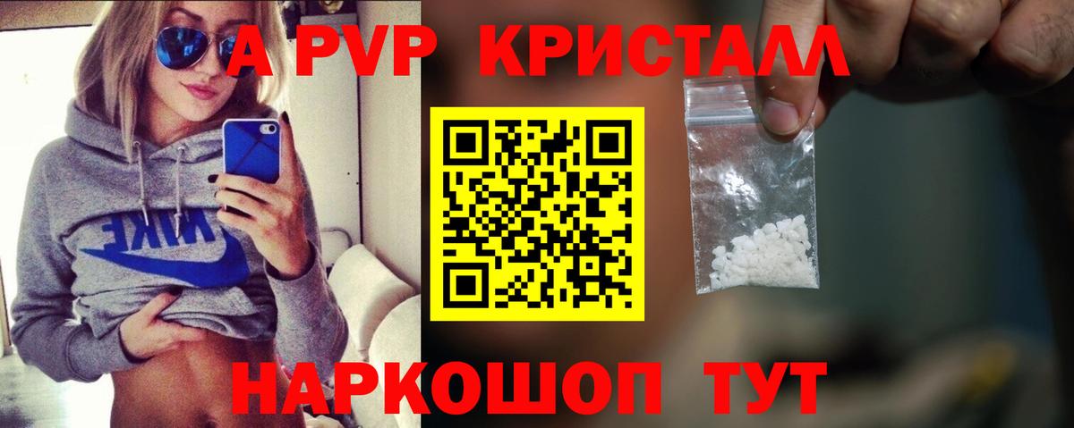 Alfa_PVP крисы CK  APVP Соль  Миллерово  Вход с VPN  Alpha PVP мука 
