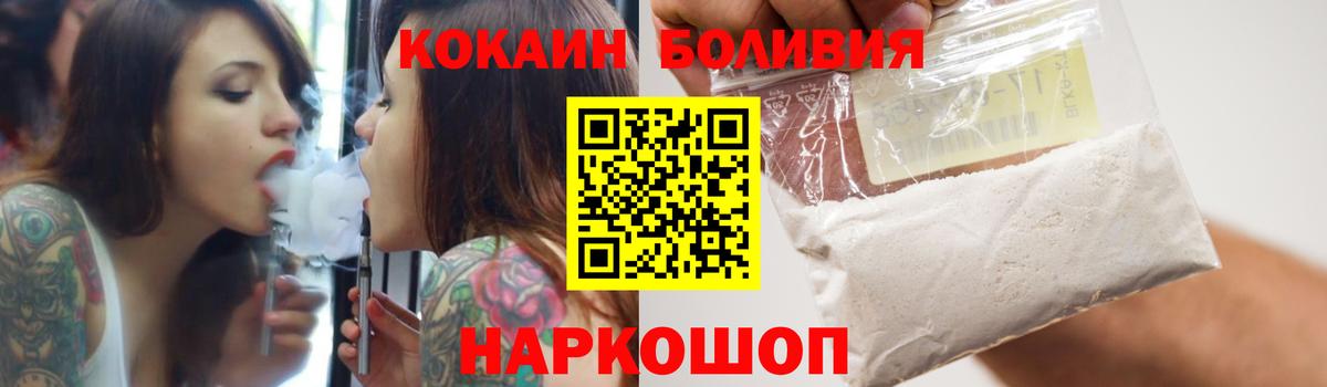 купить наркотики цена  Вход с VPN  Cocaine Колумбийский  Миллерово  Кокаин VHQ  COCAIN 