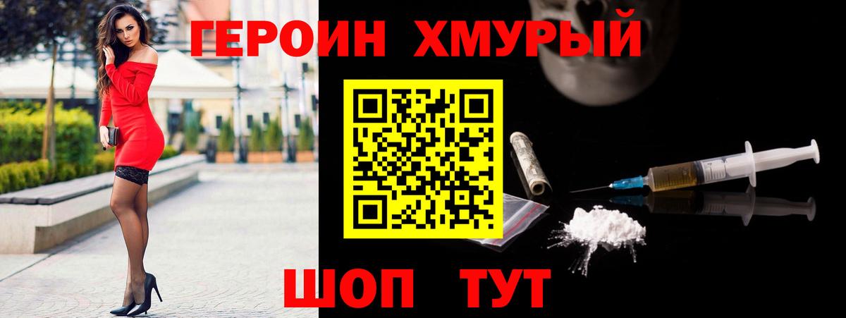 ГЕРОИН афганец  Вход с VPN  Миллерово 