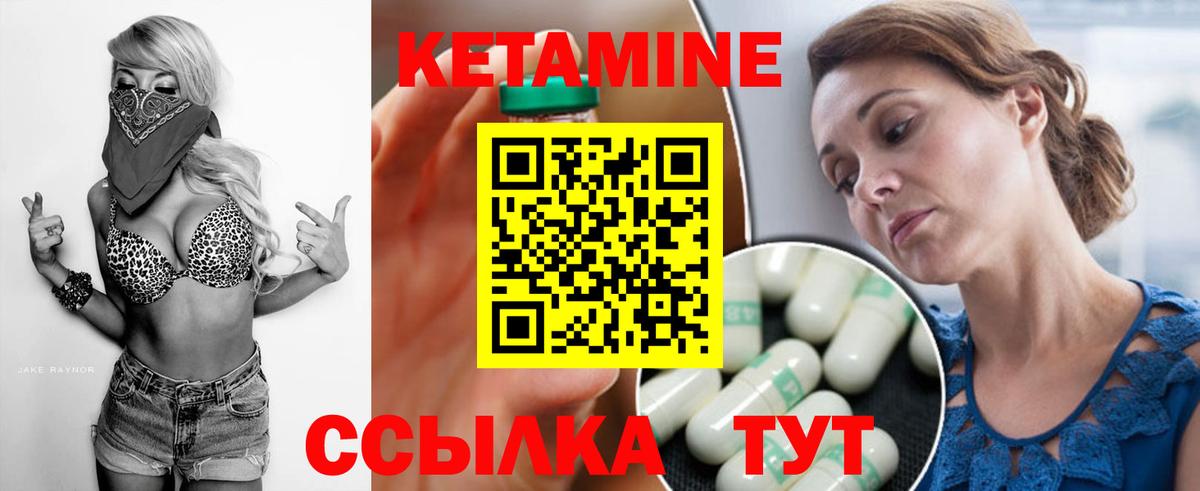 Миллерово  Кетамин VHQ  Вход с VPN  КЕТАМИН ketamine 