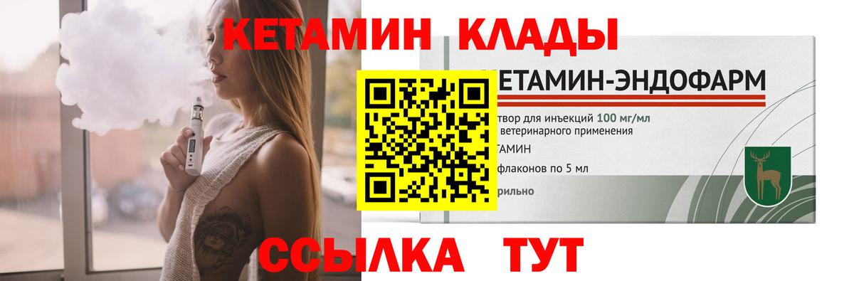 Кетамин VHQ Миллерово