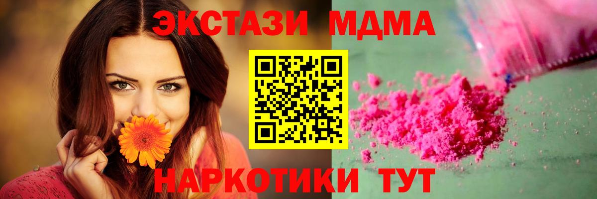 MDMA VHQ  MDMA молли  Миллерово  MDMA  Вход с VPN 