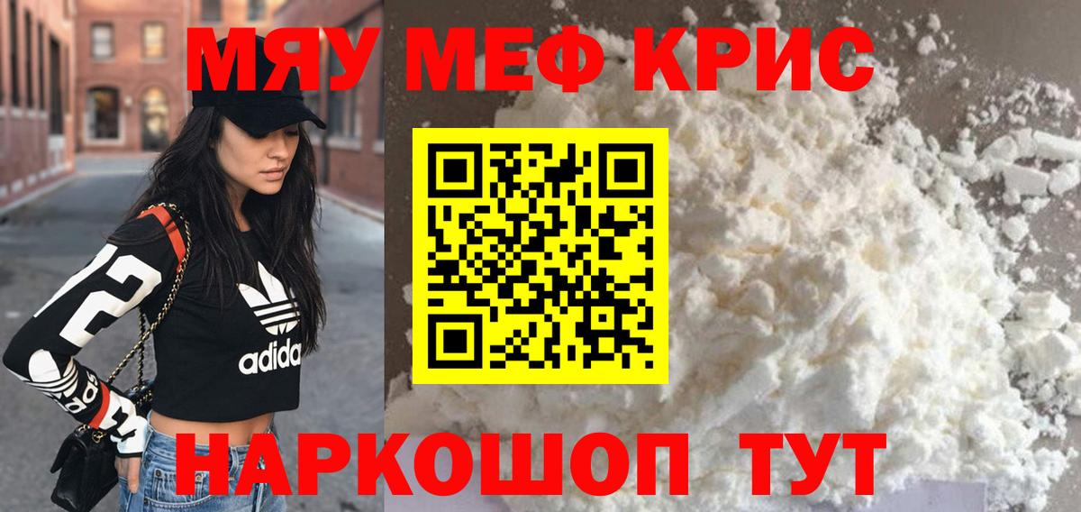 Мефедрон мука Миллерово