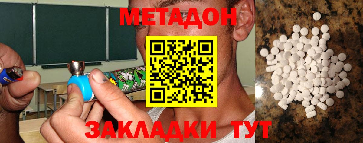 Миллерово  ГАШИШ  Альфа ПВП СОЛЬ кристаллы  Лсд 25  Cocaine  Вход с VPN  Мефедрон  