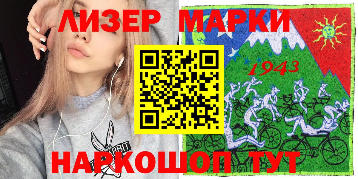 Марки N-bome 1500мкг  Марки N-bome 1500мкг  Вход с VPN  Марки 25I-NBOMe  даркнет сайт  Миллерово 