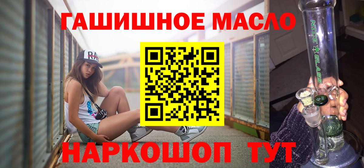 Миллерово  Дистиллят ТГК вейп  ТГК гашишное масло  как найти наркотики  Вход с VPN 